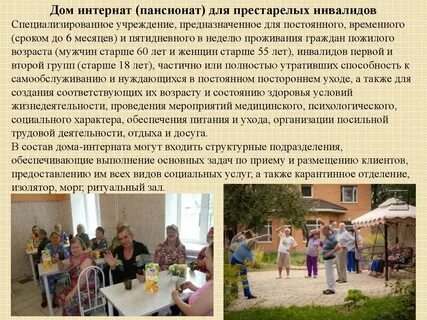 Неделя пребывания