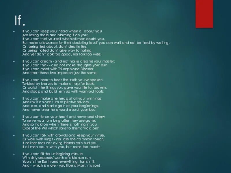 Yours to keep перевод. If you can keep your head when all about you. Стих if you can keep your head when all about you. Стихотворение if you can keep. Стихотворение ИФ.