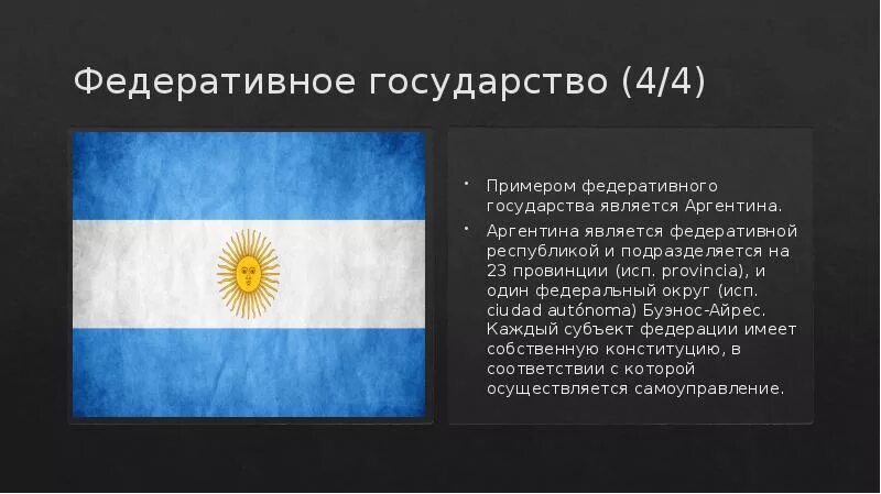 Границы стран южной америки. Столицы южной америки. Аргентина форма правления. Государственное устройство аргентины. Провинции аргентины карта.