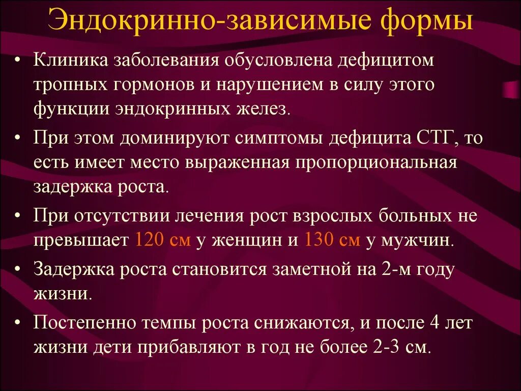 Обусловленный отсутствием железа латынь. Афо эндокринной системы. Заболевания эндокринной системы у детей. Клиника заболеваний эндокринной системы. Анатомо-физиологические особенности эндокринных желез.