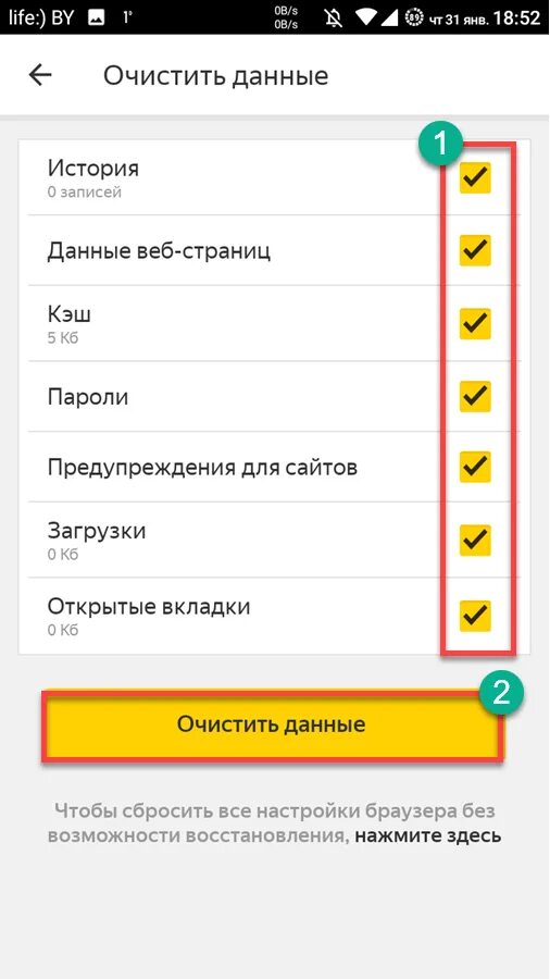 Как очистить историю поиска в Яндексе на телефоне андроид. Очистить историю в Яндексе на телефоне андроид самсунг. Очистить историю в Яндексе на телефоне. Как очистить историю в Яндексе на телефоне. Удалить строку в яндексе в телефоне