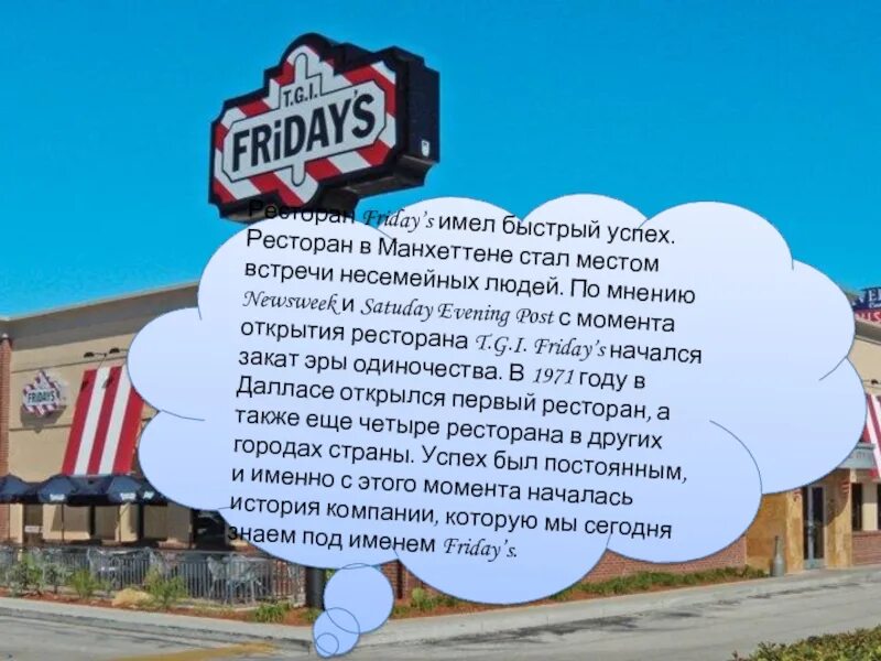 Скорый или быстрый успех