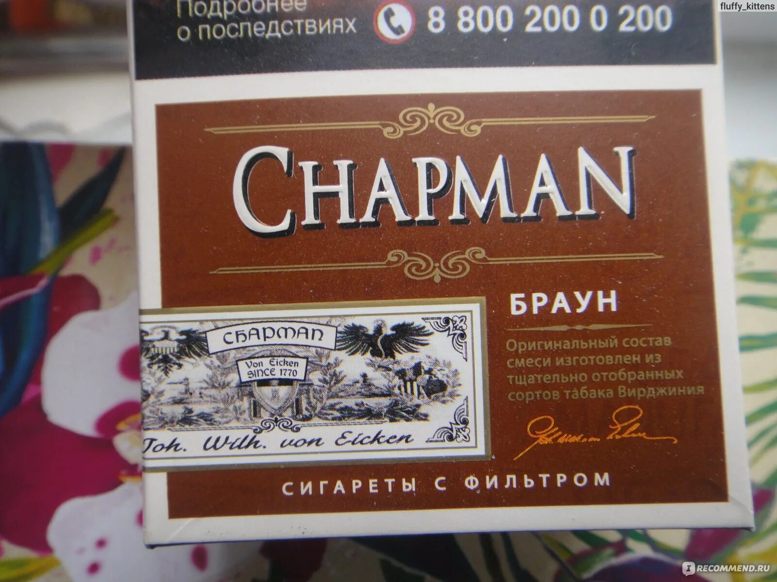 Сигареты Чапмен Браун. Чапмен сигареты вкусы. Сигареты Чапман Браун. Chapman Compact Браун. Браун какой вкус