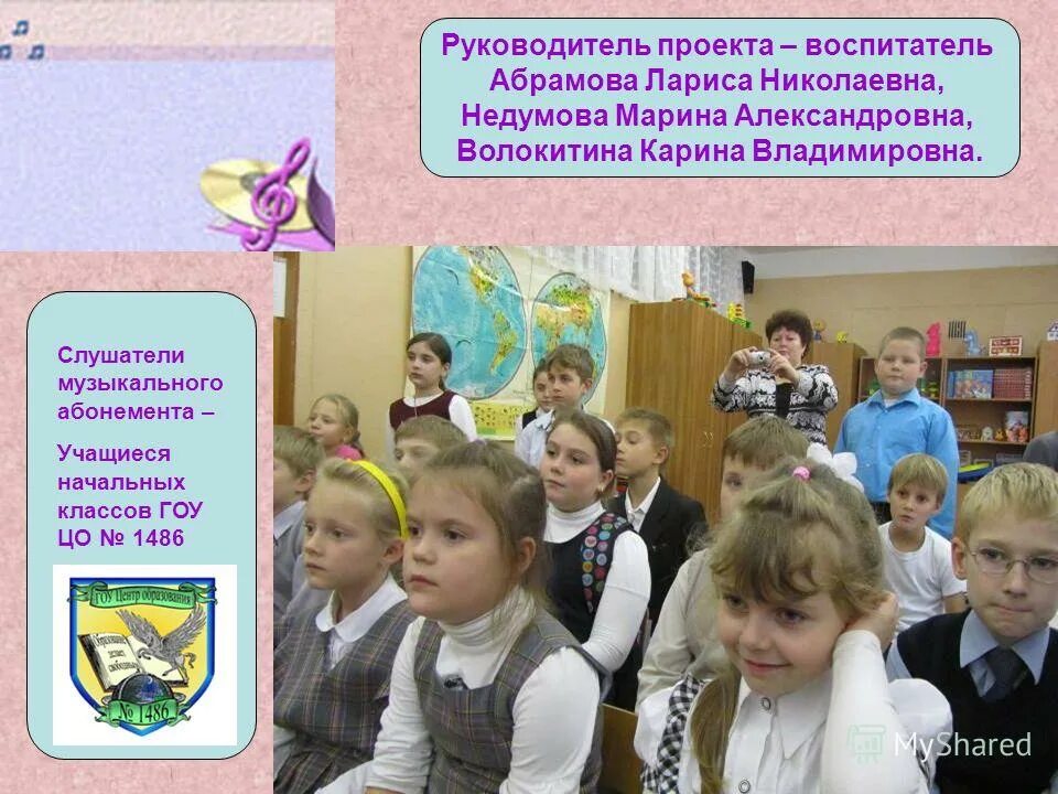 защита проекта воспитателя