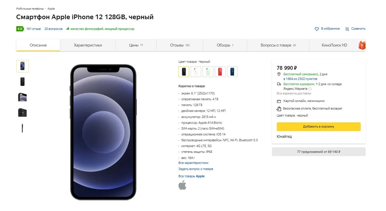 Карточки для маркет плейсов. Создания карточек маркета. Карточка для маркетплейса дизайн. Создание карточек товара яндекс маркета. Карточка товара на яндекс маркете.