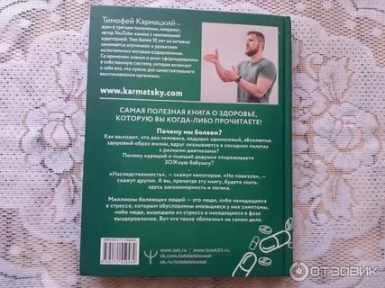 Висцералка кармацкий книга