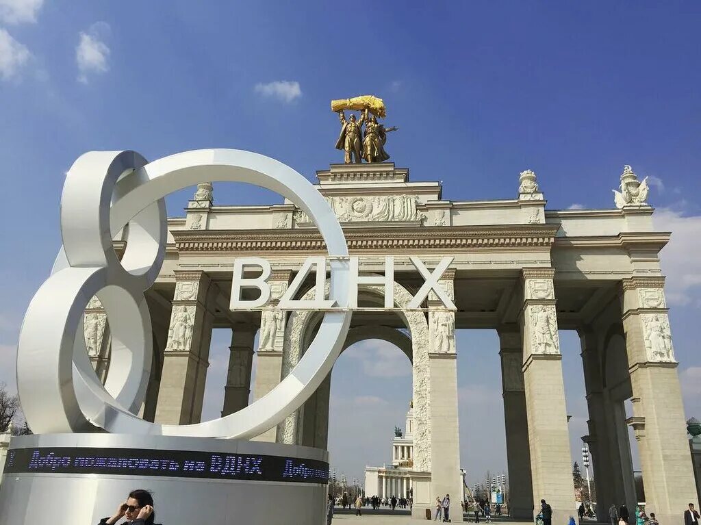 арка главного входа всхв, москва, архитектор и. арка главного входа вднх. вднх главный вход. главная арка вднх. вднх от ампира до модерна.