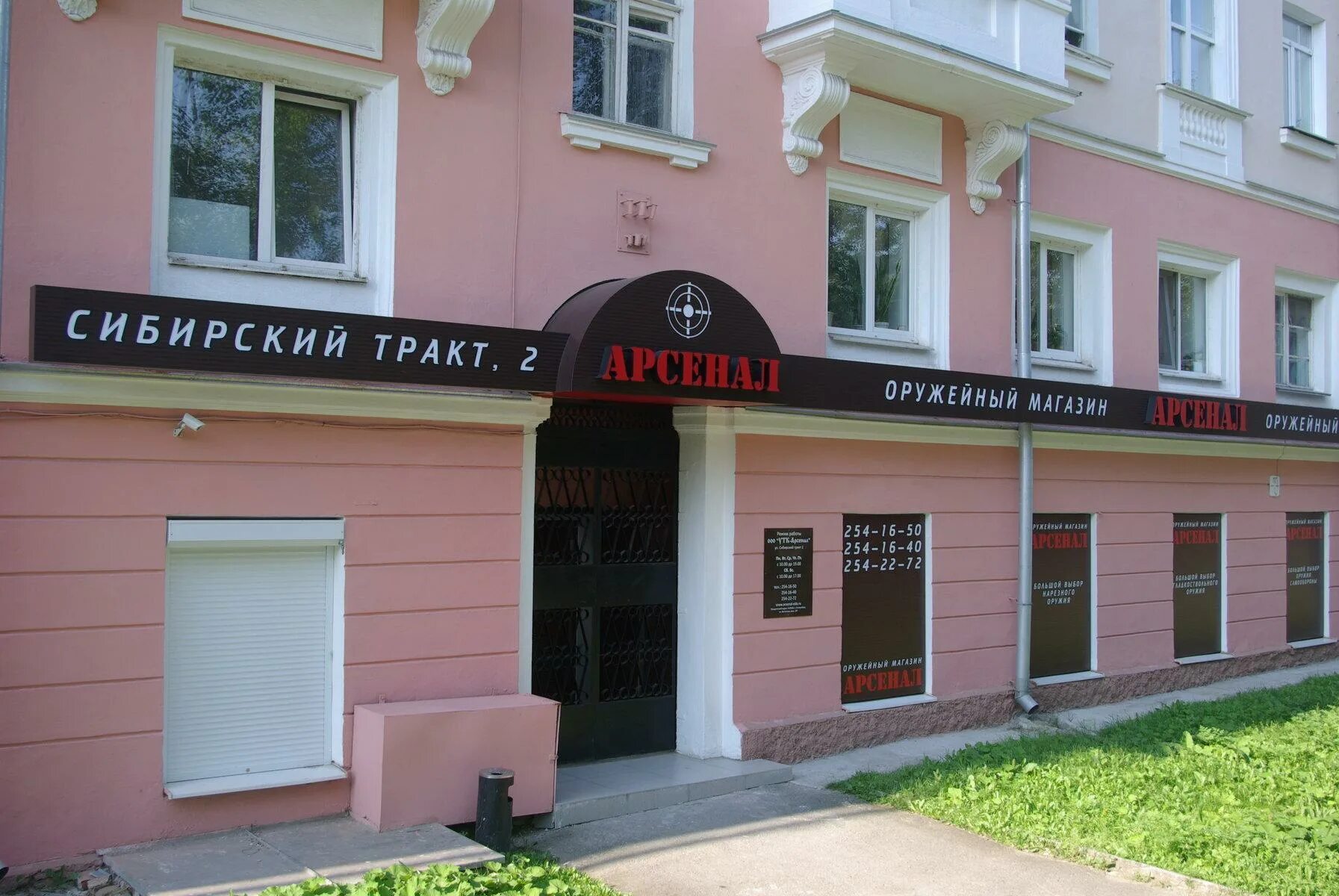 Оружейный магазин простор. Арсенал оружейный магазин екатеринбург. магазин арсенал екатеринбург. арсенал екатеринбург оружейный. магазин охотник екатеринбург.