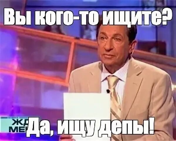 Да ищи нет. Да ищи нет