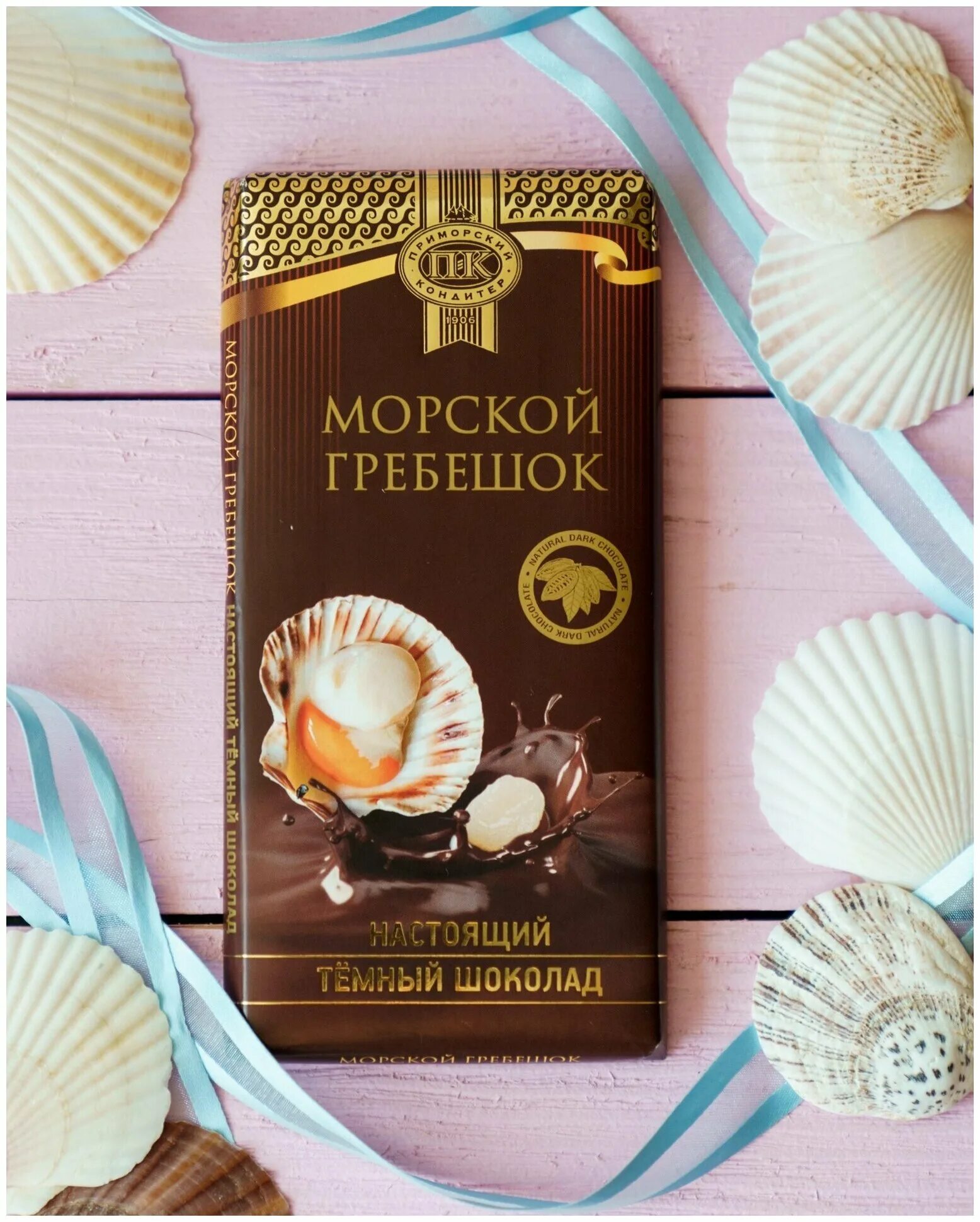 шоколад темный с морской солью 65гр приморский кондитер штрихкод. шоколадка в морском стиле. шоколад приморский кондитер темный с морским гребешком. морской шоколад. шоколад приморский кондитер темный с морской солью.