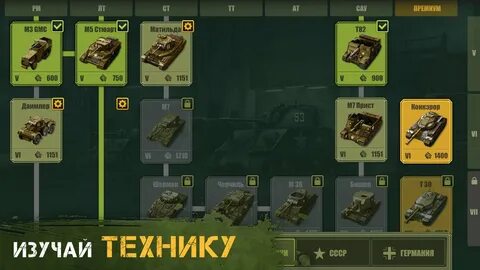 Взломанный tank