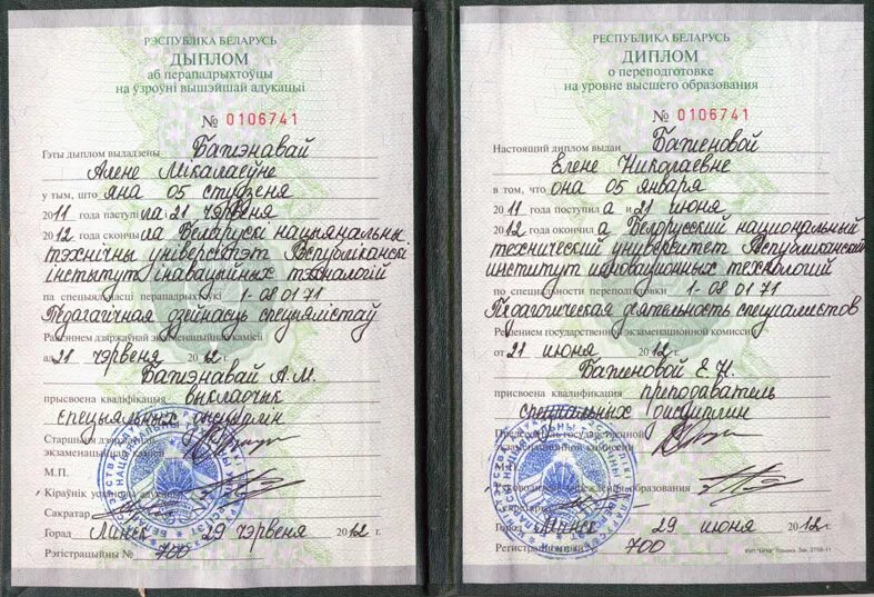 Дубликат рб