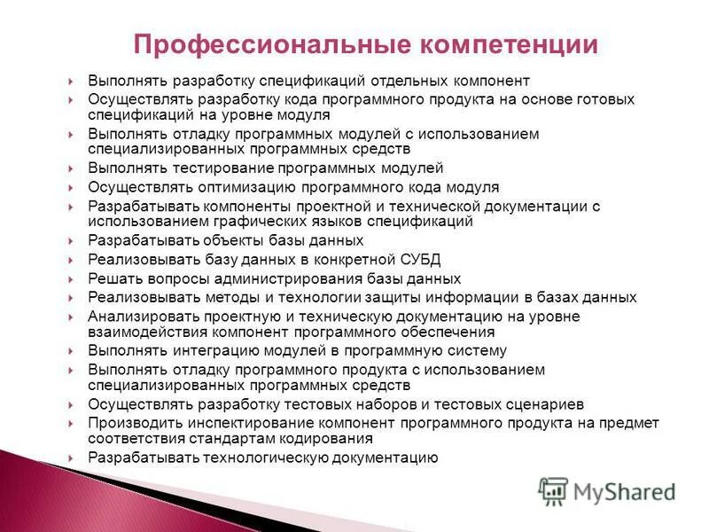 Спецификации по при структурном подходе. Спецификации программного кода. Спецификация на программное обеспечение пример. Спецификация требований. Спецификации программного кода.