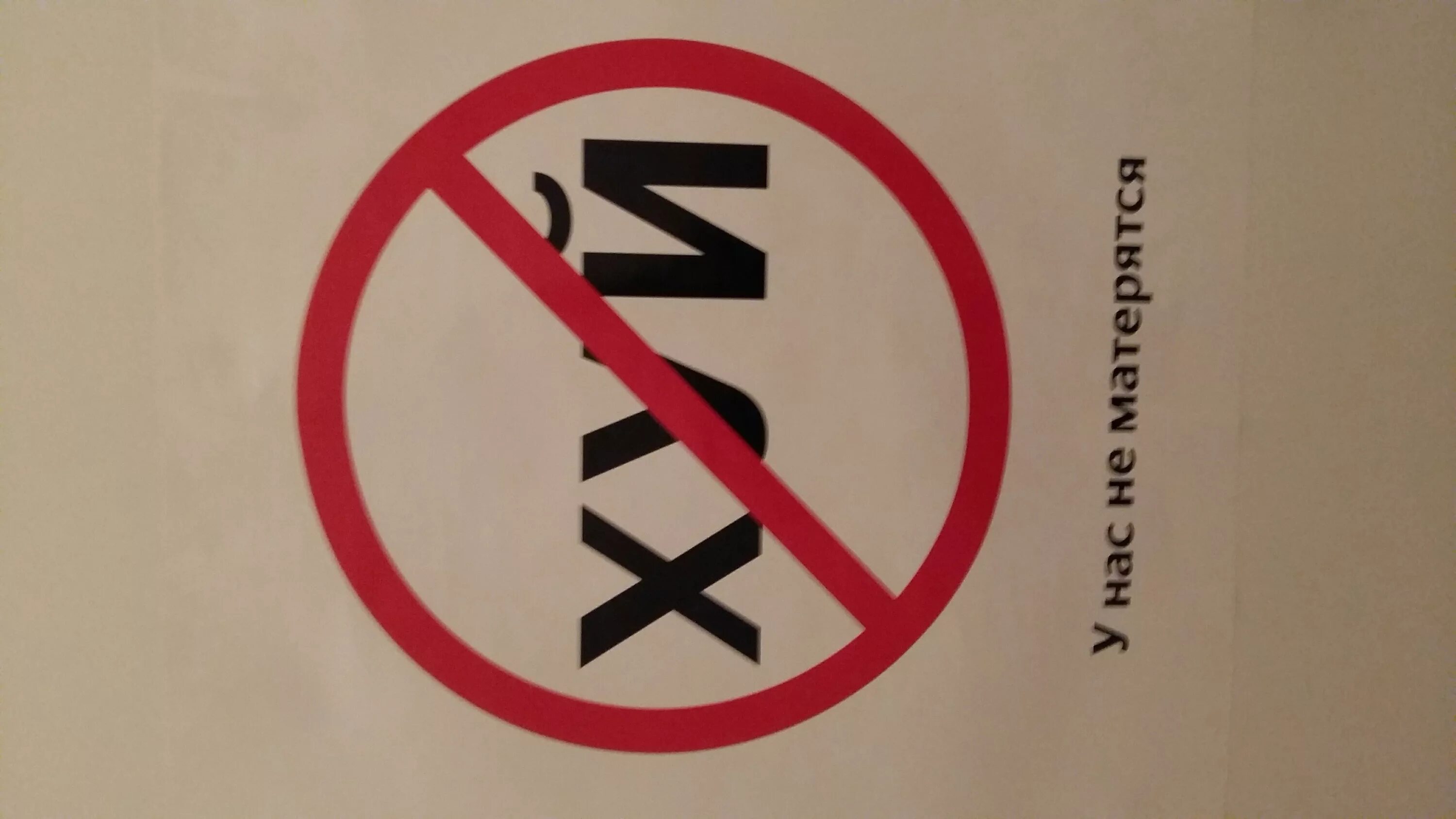 обои с надписью матами. обои не матерись. ярик лох. ублюдок надпись на черном фоне. цитаты на английском на черном фоне.