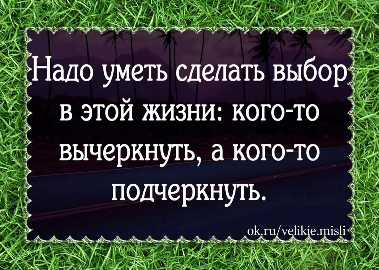 Вычеркивать людей из жизни. Господи убери из моей жизни людей. Убери из моей жизни людей которые ничего хорошего. Вычеркнула из своей жизни. Почему жизнь бесполезна