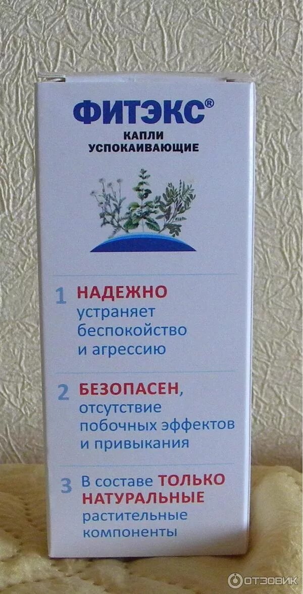 Что можно дать ребенку успокоительного. Что можно дать ребенку успокоительного