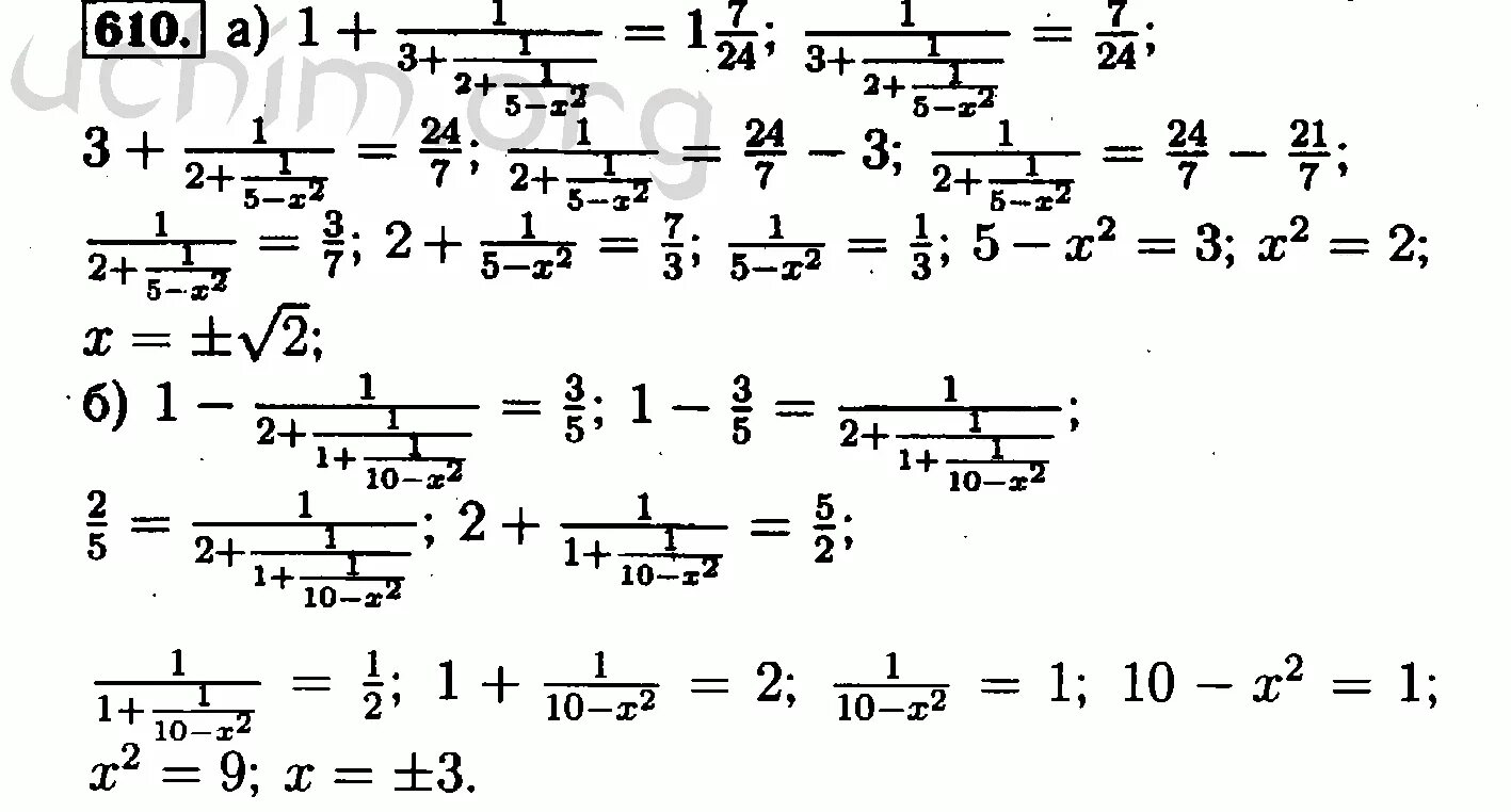 Макарычев корни 8 класс. Номер 422 по алгебре 8 класс Макарычев. Алгебра 8 класс Макарычев квадратные уравнения. Гдз по алгебре 8 класс Макарычев номер 610. Гдз по алгебре 7 класс Макарычев номер 610.