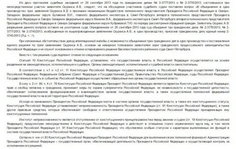 Апелляционное определение санкт петербургского