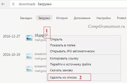 Истории где загрузки. Как найти скаченные файлы в Яндексе.