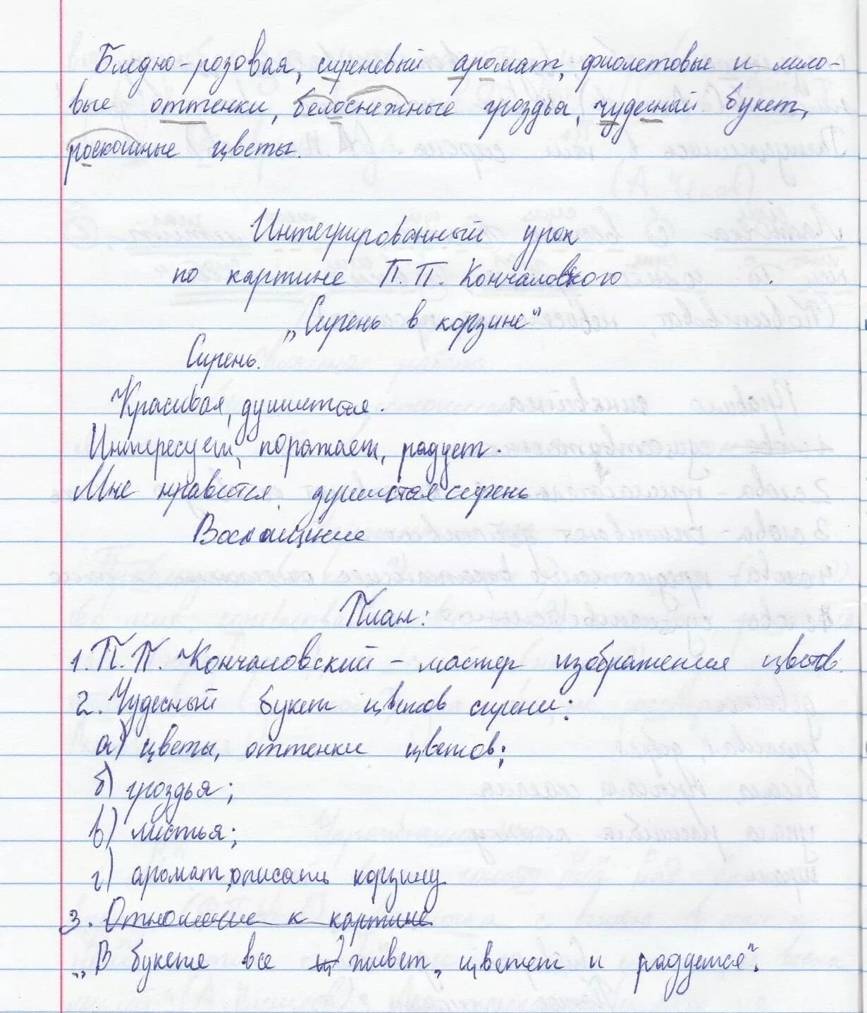 Оформление сочинения по русскому. Как оформляется сочинение. Сочинение оформление в тетради. Оформление сочинения с планом.