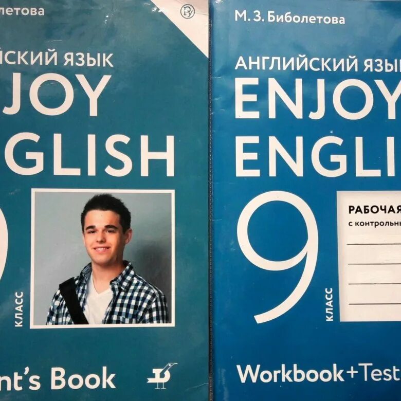 Биболетова 7. Биболетова книга для учителя. Английский язык 7 класс биболетова учебник. Enjoy English 10 класс рабочая тетрадь. Английский 9 класс синий учебник.