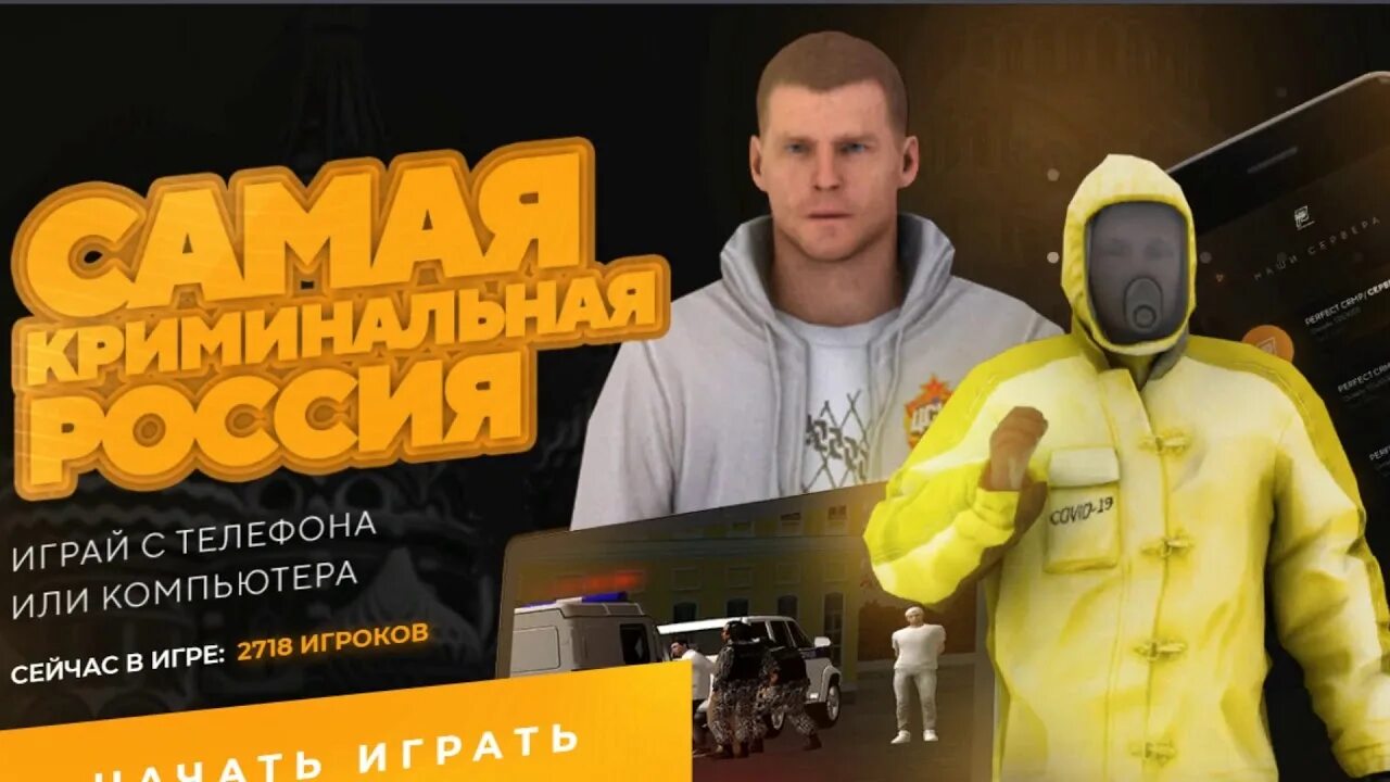 Перфект рп. Perfect rp mobile. перфект рп лого. шапка perfect.