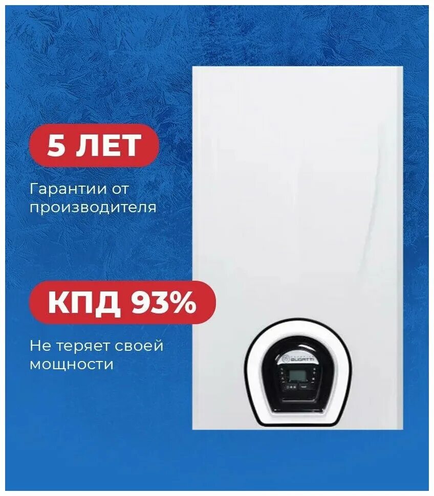 Котел газовый настенный Federica Bugatti varme 24. Одноконтурный котел Federica Bugatti varme 24. "Varme 24" котел газовый двухконтурный, настенный, с дисплеем Federica Bugatti. Котел Federica Bugatti 24 varme двухконтурный. Federica bugatti отзывы