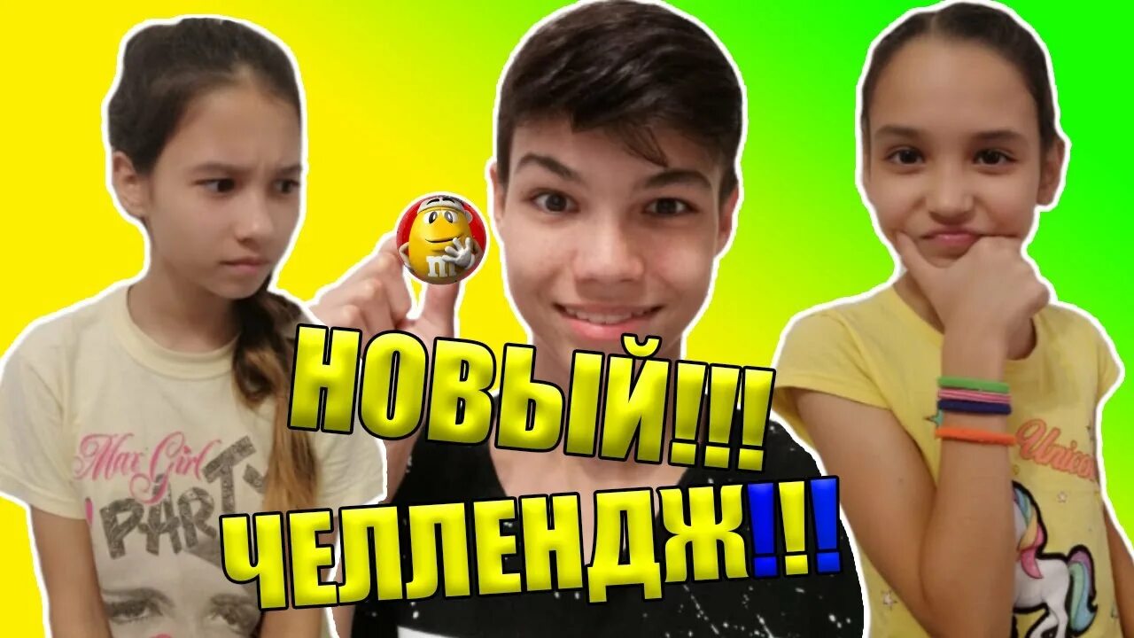 Канал челленджа видео. Kids канал. Летний ЧЕЛЛЕНДЖ на канале Disney. Фанни каналы сердце. Россия Kids канал.