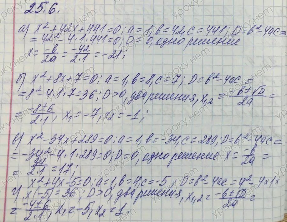 Алгебра 8 класс номер 7.25. Алгебра 8 класс Мордкович 25.6. Алгебра 8 класс номер 25.5. Алгебра 7 класс номер 25.6.