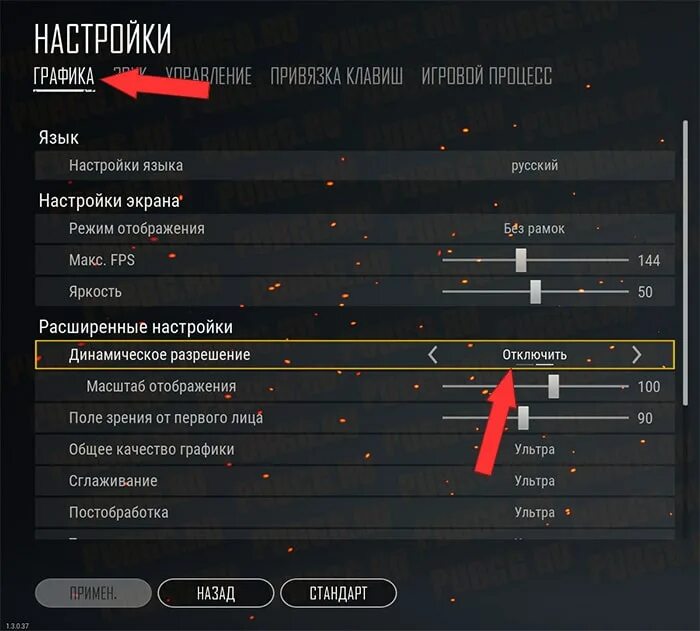 Как отключить тряску в кс 2