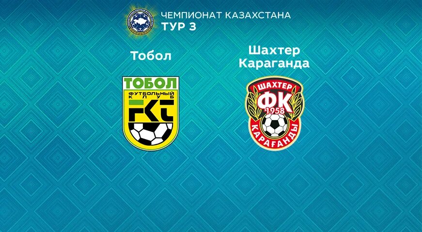 Тобол шахтер караганда матч. Тобол эмблема.