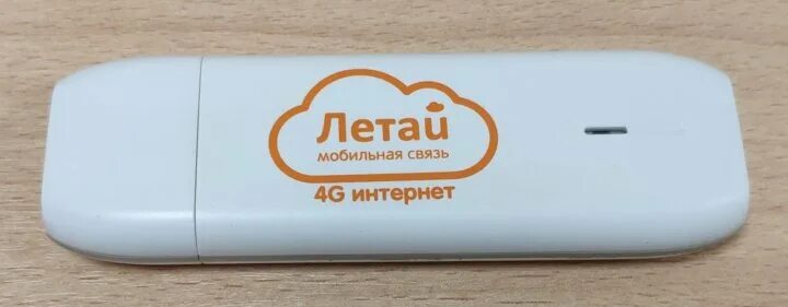 Модем летай. Модем летай для ноутбука. USB модем летай. Модем Таттелеком флешка. Летай 4g