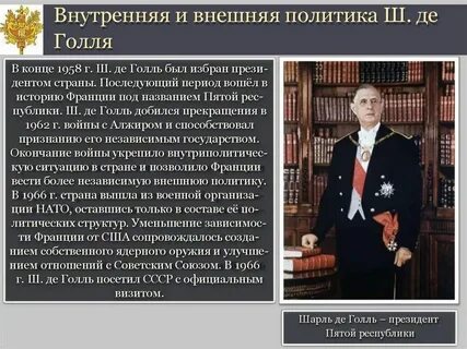 Почему франция 5 страна