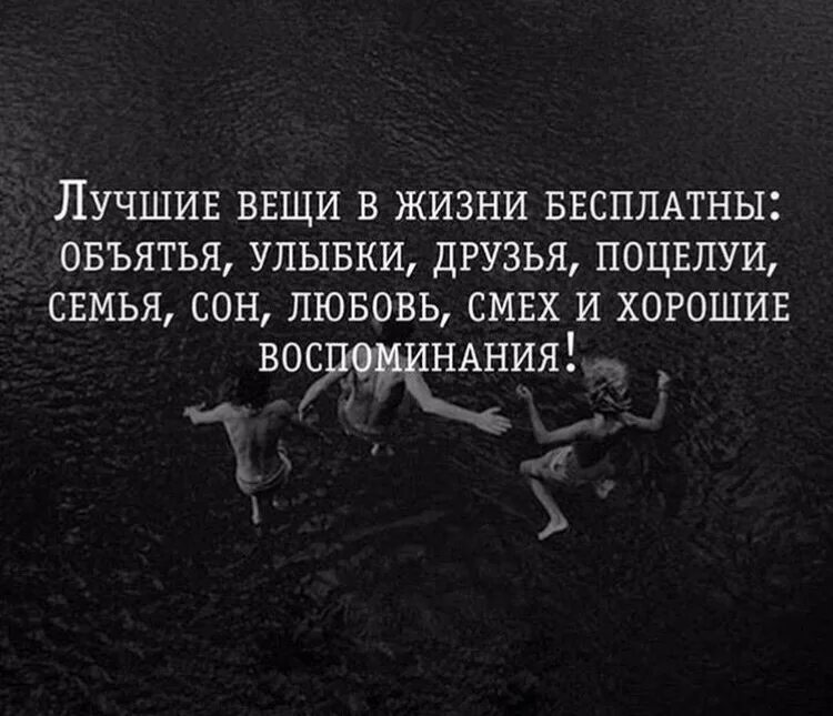 Текст про воспоминания. Воспоминания цитаты. Афоризмы про воспоминания. Цитаты про воспоминания и моменты. Фразы про воспоминания.