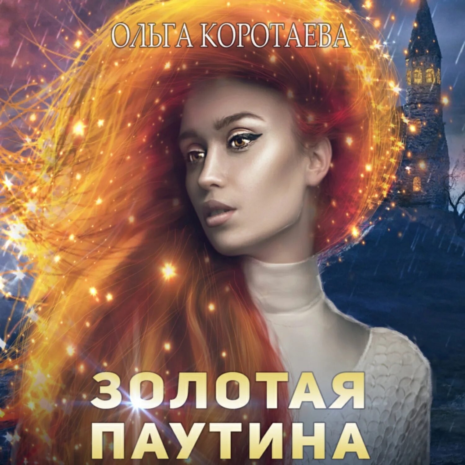 Аудиокниги ольги каратаевой. Ваш ход маэстро. Аудиокниги ольги каратаевой. Право первой ночи для лорда. Право первой ночи для лорда.