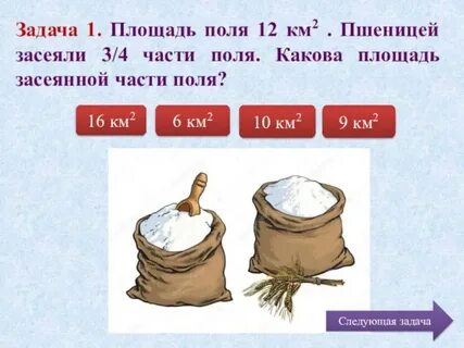 Площадь поля 16