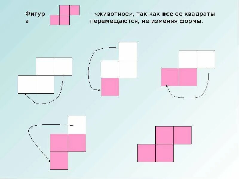 Фигура из 12 квадратов