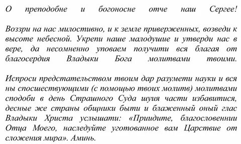 Молитва чтобы сдать огэ по русскому