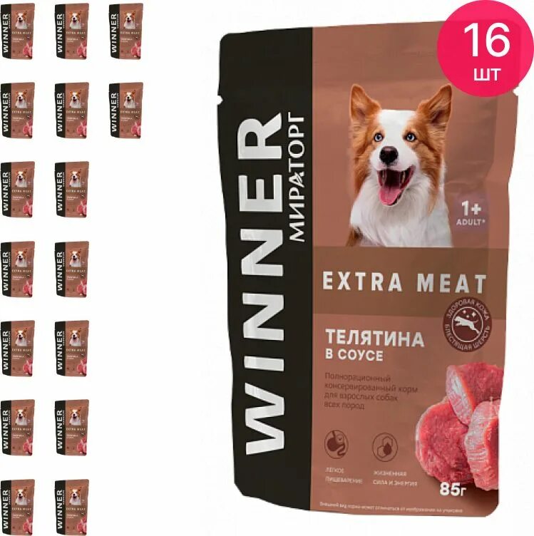 Корм winner Extra meat. Мираторг Экстра мит корм для собак. Корм winner Extra meat 300. Винер Экстра мит.