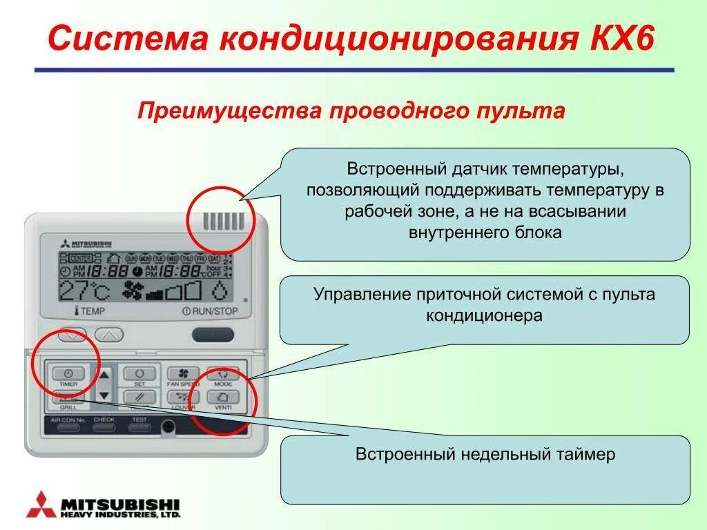 Как управлять модулем без пульта