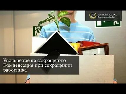 Компенсировать снижение