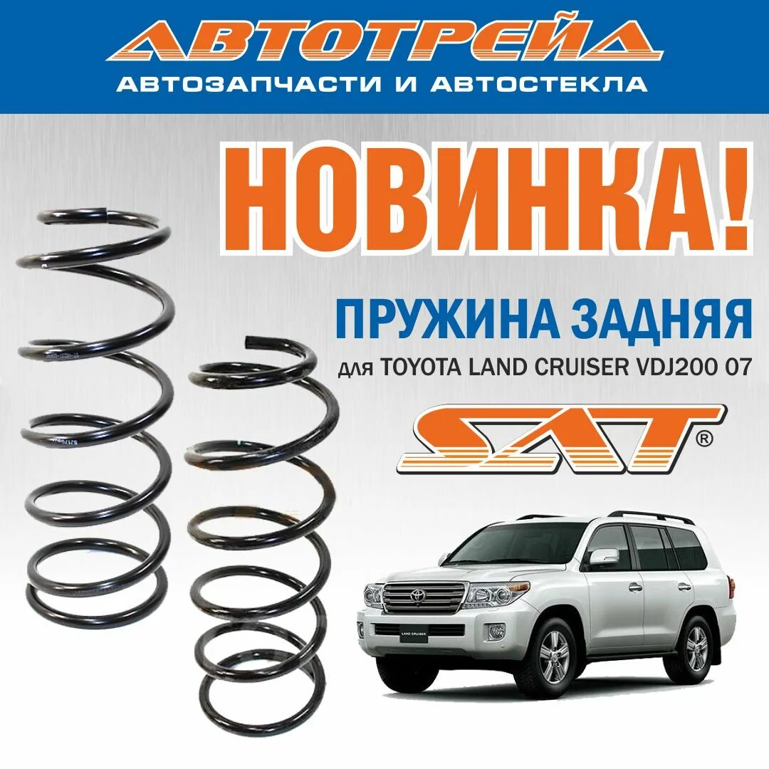 Распродажа тюнинговой оптики! - АВТОТРЕЙД на DRIVE2