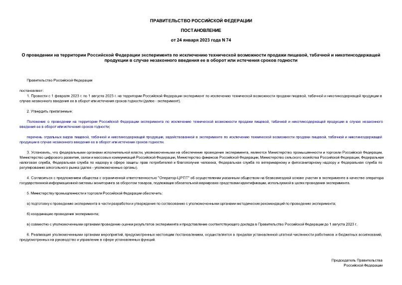 08. выплаты ковид медицинским работникам 2021. постановление 74 2022. постановление о муниципальных программах. постановление 74 2022.