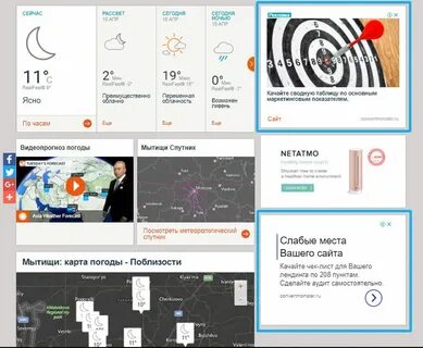 Таргетинг рся