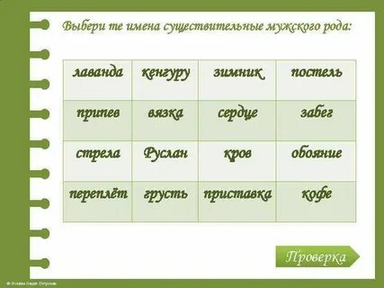 Какой род у слова имена
