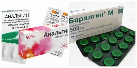 Анальгин аналоги