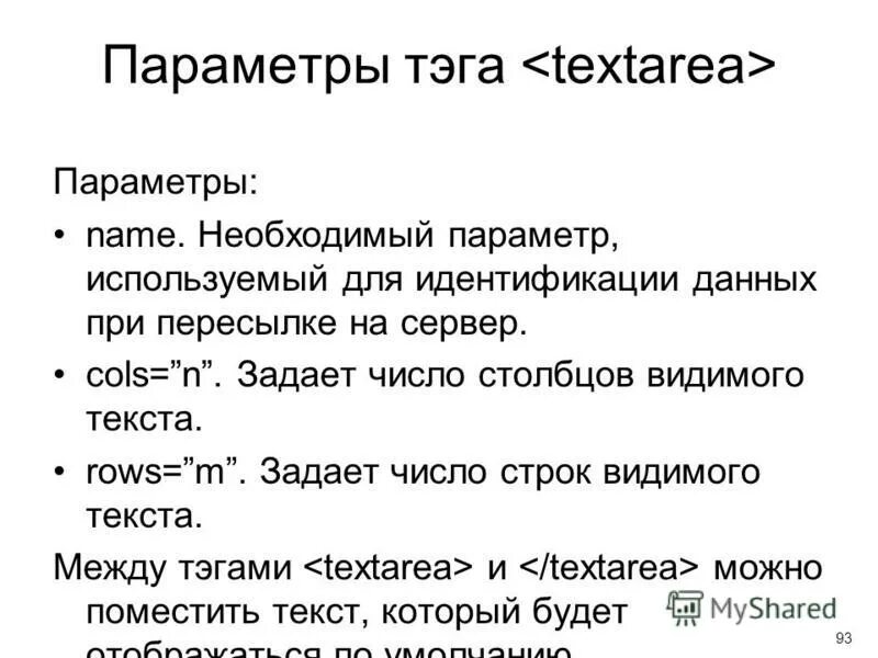 имя и текст видны всем