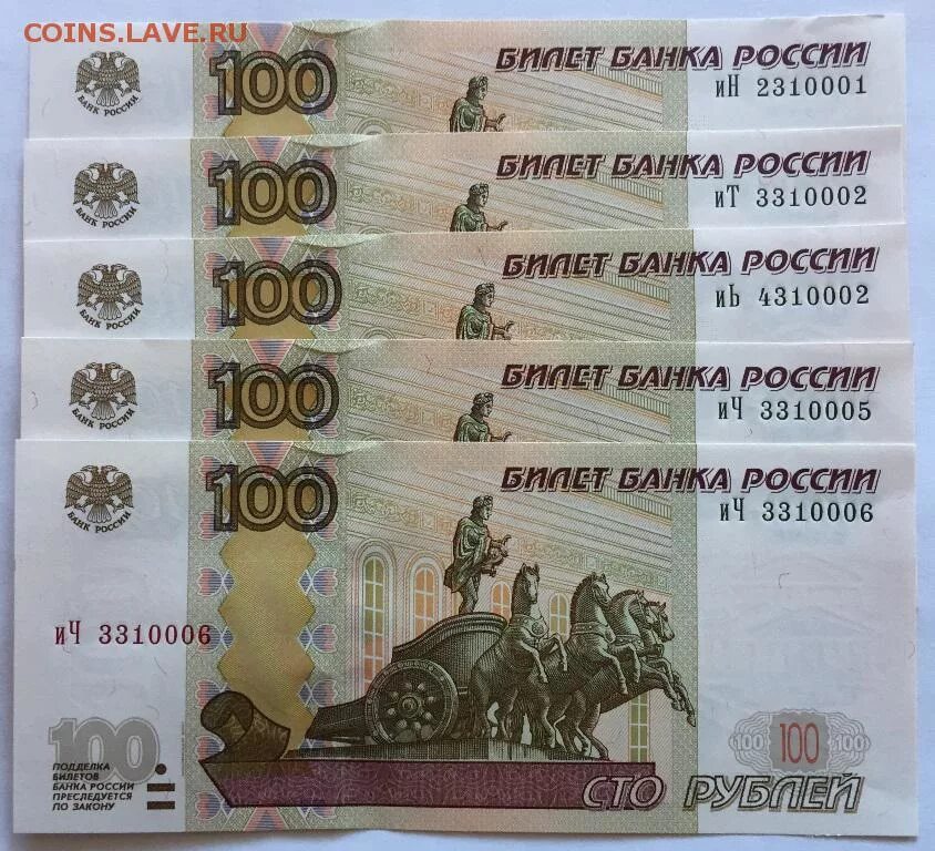 100 рублей в россии 2024. Модификация 2004 г на 100 р. 100 Руб мод 2004 са. 100 Рублей Россия коллекция.