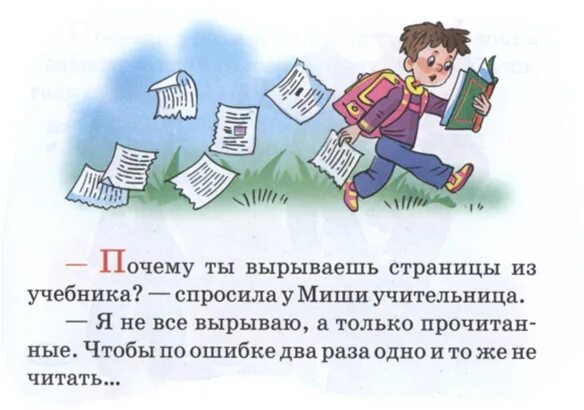 Анекдоты на школьную тему. Анекдоты из школьной жизни. Анекдоты про школу. Анекдоты про начальную школу для детей.