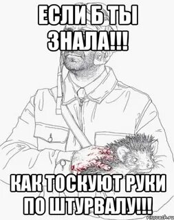 Если б ты знала как тоскуют